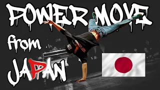 日本が誇る最強パワームーバー vol.1 | POWER MOVE from JAPAN