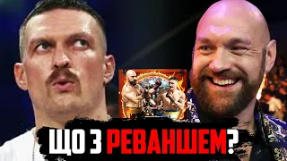 😱ЗМІНА ПРАВИЛ БОКСУ в бою Усик vs Ф’юрі: Категорична ВІДПОВІДЬ співпромоутера Тайсона | Хейні!