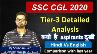 SSC CGL 2020 Tier-3 Detailed Analysis by Shubham Jain RBE