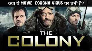 THE COLONY 2013 / EXPLAINED IN HINDI