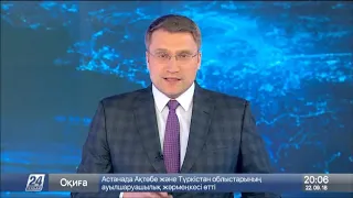 Выпуск новостей 20:00 от 22.09.2018