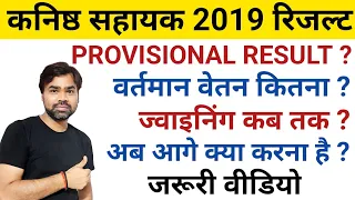 upsssc junior assistant 2019 final out || junior assistant result out  || upsssc junior assistant