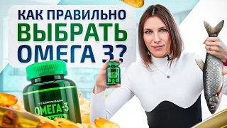 Омега 3 — как правильно выбрать? Инструкция по применению от нутрициолога