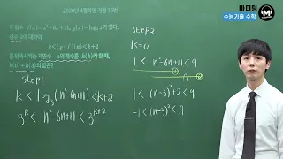 [마더텅] 2020년 4월학평 가형 16번 (해설 : 손광현 선생님)