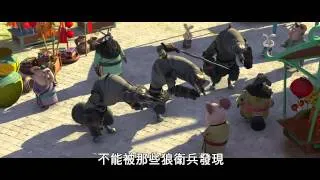 【功夫熊貓2】Kung Fu Panda 2 中文電影預告