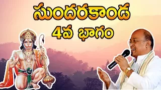 Sri Garikipati Narasimha Rao gari Pravachanalu | Sundarakanda | Part 4