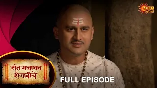 Sant Gajanan Shegaviche - Full Episode | 19 March 2023 | Marathi Serial | Sun Marathi