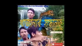 খাজানাৰ সন্ধানত || khazanar xandhanat || hahir Hiloi || assamese comedy video