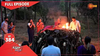 Kasturi Nivasa - Ep 384 | 27 Feb 2021 | Udaya TV Serial | Kannada Serial