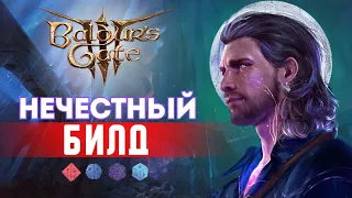 BLADE MAIL В Baldur's Gate 3 ? Гайд на ледяного Волшебника ❄️