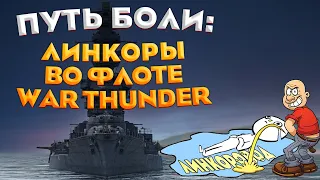 Есть ли жизнь на топах в МРБ War Thunder?