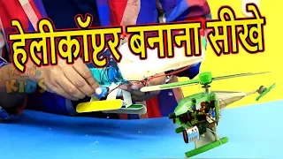 How to Make Electric Helicopter | Techno Kids Episode 04 | DIY Tricks and Life Hacks