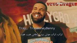 Drake- In My Feelings مترجمة افضل ترجمه علي الفيديو الاصلي للاغنيه