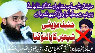 mufti samar abbas attari reply to mufti hanif qureshi 2023|#samarabbasqadri #islamic #hanifqureshi