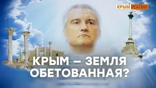 «Где кончается Россия, начинается Царствие Небесное» | Крым.Реалии ТВ