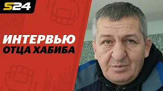 Отец Хабиба: «За реванш с Конором предлагали 15 миллионов, но мы хотим 30» | Sport24