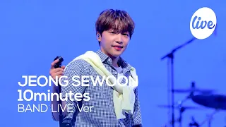 [4K] JEONG SEWOON - “10minutes” Band LIVE Concert [it's Live] K-POP live music show