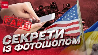 😱 Злив секретних документів в США із фотошопом росіян! Деталі скандалу і можливі наслідки