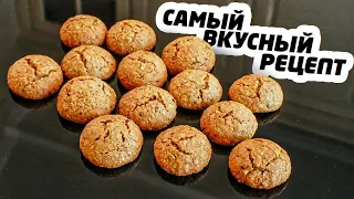 ОВСЯНОЕ ПЕЧЕНЬЕ - САМЫЙ ВКУСНЫЙ и ПРОСТОЙ РЕЦЕПТ