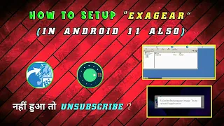 Exagear Windows Emulator | How To Download & Install Exagear Emulator | Windows On Android