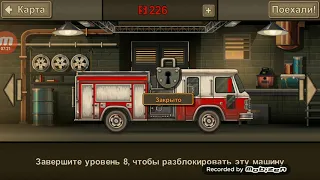 Earn to die 2 прохождение с другом!