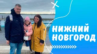 Нижний Новгород за 3 дня. Что посмотреть в Городце?