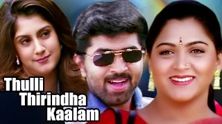 Thulli Thirindha Kaalam | Tamil Full Movie | Arun Vijay | Roshini | Kushboo