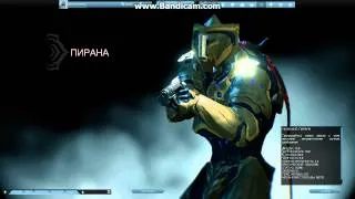 Warframe : ПИРАНА