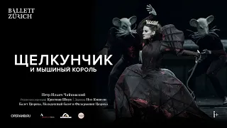 Opera HD  Щелкунчик и Мышиный Король (6+) - трейлер