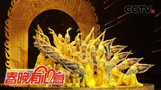 全场泪目！中国残疾人艺术团第六代演员重现《千手观音》「2021我要上春晚」丨CCTV春晚