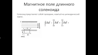 53. Теорема о циркуляции вектора индукции