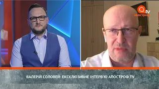 Валерий Соловей: Путин уйдет в 2021 году, отравление Навального - позор РФ, Кремль боится Байдена