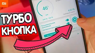 Одна кнопка и ТЕЛЕФОН РАКЕТА 🚀 Ускорение Android на 100% 🔥