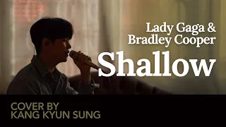 Bradley Cooper &  Lady Gaga - Shallow (Cover 강균성 Kang Kyun Sung, Original key)