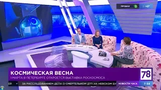 Полезное утро - запись эфира телеканала 78