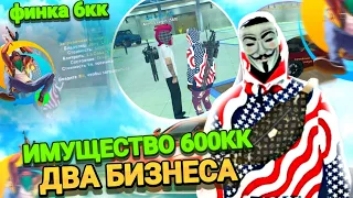 🤑 У НЕГО 2 БИЗНЕСА И ИМУЩЕСТВО НА 600КК НА ONLINE RP! SAMP MOBILE.