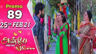 Anbe Vaa promo - 89 | 25th February 21 | Sun Tv Serial |Tamil Serial Review