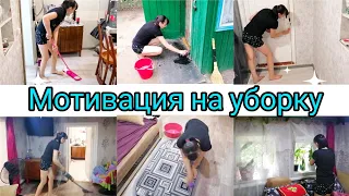 Мотивация на уборку// Уборка в доме // Наводим порядок //