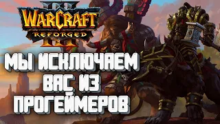 МЫ ИСКЛЮЧАЕМ ВАС ИЗ ПРОГЕЙМЕРОВ: TH000 (Orc) vs Sok (Hum) Warcraft 3 Reforged