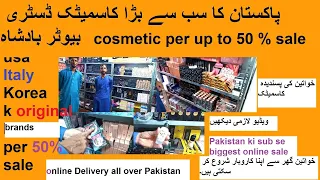 original branded cosmetic wholesale and cheap price | USA Korea UAE  k brands  | Bolton market