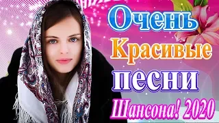 Вот Сборник Обалденные красивые песни для души!💖сборник песни Новинка Шансон!💖Вы только послушайте