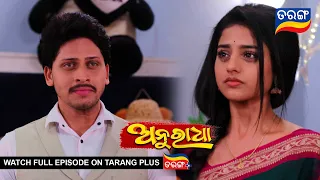 Anuradha | 10th April 2024 | Ep - 184 | Best Scene | New Odia Serial |  TarangTV
