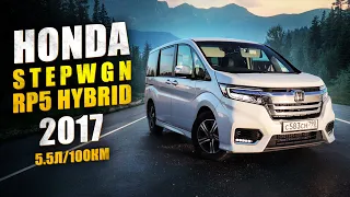Обзор Honda Stepwgn RP5 Hybrid 2017. Реальный расход гибрида от хонды.