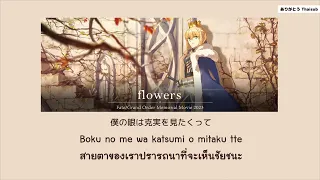 『แปลไทย』flowers - Hana Hope [Fate/Grand Order Memorial Movie 2023]