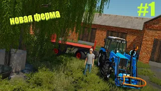 Farming Simulator 22 (КОЛОНИЯ) 1 серия.