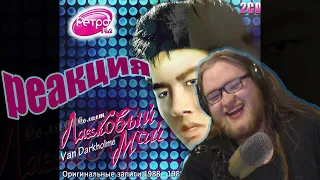 Альцест || Реакция на ♂Gachi remix♂