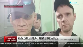 ВЫСТРЕЛИЛИ В ЮНОГО ПРОХОЖЕГО