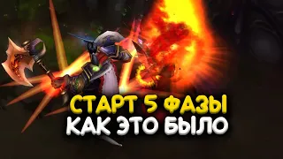 Пятая фаза в WoW Classiс. Начало открытия врат Ahn'Qiraj