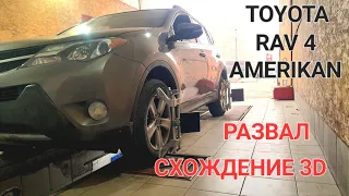 Американская TOYOTA RAV 4 , Развал схождение 3 D, обзор автомобиля