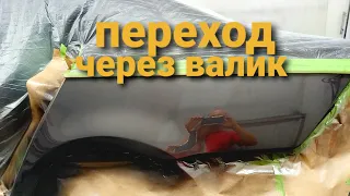 Переход в ребро через валик